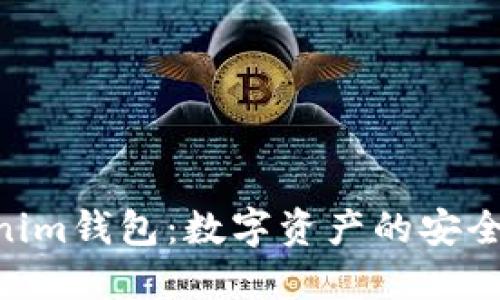 Q币Tokenim钱包：数字资产的安全管理平台