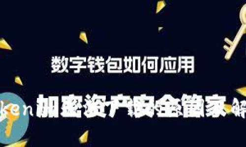 探索Tokenim无法下载的原因及解决方案