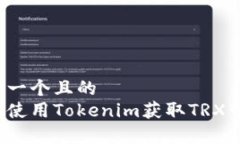 思考一个且的  如何使用