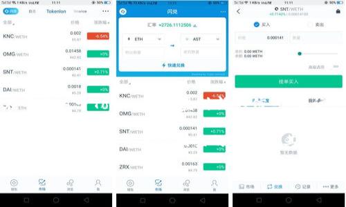 关于Tokenim开盘的具体信息可能会定期更新，因为加密货币市场的动态性很强。如果您正在寻找关于Tokenim开盘时间的信息，请访问Tokenim的官方网站、官方社交媒体渠道或其他可靠的加密货币新闻网站以获取最新消息。

一般来说，开盘时间通常会在项目的官方公告中明确说明，并且可能会伴随一些前期的促销活动或空投。确保关注相关的公告及其时间安排，以便在开盘时参与。

如果您有其他关于Tokenim或加密货币的问题，欢迎随时提出！