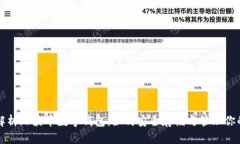 全面解析瑞波币数字钱包