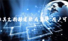   Token钱包与Tokenim的区别分