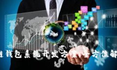 2023年区块链钱包系统开发