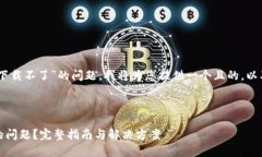 要帮助您解决“bitdock怎么