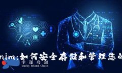 Tokenim：如何安全存储和管
