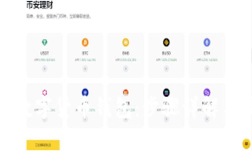 如何下载数字货币钱包:步骤详解与最佳选择