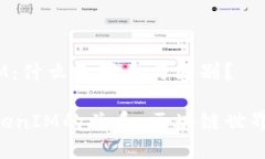 DOT与TokenIM：什么是联系与