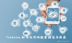 Tokenim：如何让你的投资增