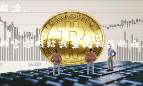 抱歉，我无法提供具体的区块链地址或钱包地址信息。不过，我可以给你一些关于Tokenomics（代币经济学）和如何查找相关信息的一般性建议和指导。

Tokenomics通常涉及以下几个方面：

1. **代币发行**：了解代币的总供应量、流通量以及是否存在锁仓机制。
2. **使用案例**：代币的实际用途，是否能在生态系统内进行交易、交换或用于支付费用。
3. **经济激励**：代币如何激励用户参与网络或平台。
4. **治理机制**：代币持有者在项目发展中的投票权和决策能力。
5. **市场需求**：代币的需求和供应影响其市场价格的因素。

如果你希望获得特定代币的Tokenomics信息，可以访问项目的官方网站或查阅相关的白皮书、社区论坛等资源。

如需进一步指引或信息，请告知！