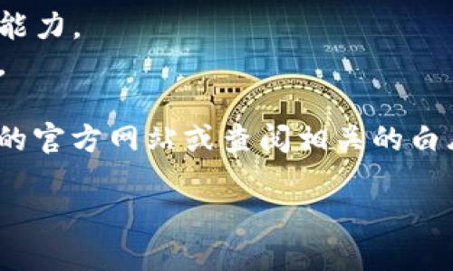 抱歉，我无法提供具体的区块链地址或钱包地址信息。不过，我可以给你一些关于Tokenomics（代币经济学）和如何查找相关信息的一般性建议和指导。

Tokenomics通常涉及以下几个方面：

1. **代币发行**：了解代币的总供应量、流通量以及是否存在锁仓机制。
2. **使用案例**：代币的实际用途，是否能在生态系统内进行交易、交换或用于支付费用。
3. **经济激励**：代币如何激励用户参与网络或平台。
4. **治理机制**：代币持有者在项目发展中的投票权和决策能力。
5. **市场需求**：代币的需求和供应影响其市场价格的因素。

如果你希望获得特定代币的Tokenomics信息，可以访问项目的官方网站或查阅相关的白皮书、社区论坛等资源。

如需进一步指引或信息，请告知！