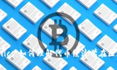 深入解析Tokenomics：如何理