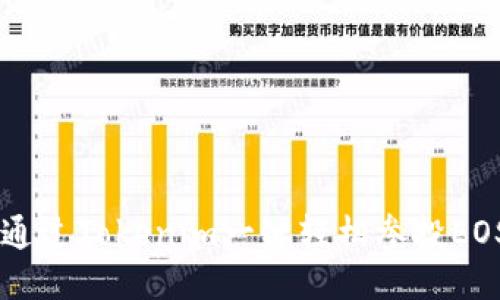 如何通过Tokenim一键轻松参投EOS项目