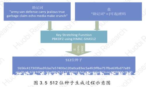 如何安全有效地提款加密钱包:完整指南