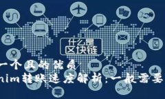思考一个且的优质Tokenim转