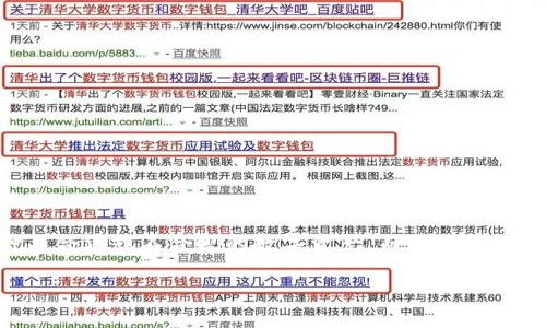 在讨论“黑u转入tokenim会被冻结吗”这一问题之前,我们需要先了解“黑u”和“tokenim”分别指的是什么。一般而言,“黑u”可能是指某种不合法或不合规的数字资产,而“tokenim”则是一个虚拟资产交易平台。在许多交易平台中,为了确保平台的安全性和合规性,转入的不法资产通常会受到审查,导致被冻结的情况。
### 黑U转入Tokenim会被冻结吗?揭秘虚拟资产的安全与法律风险
