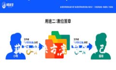   如何创建和使用加密货币