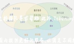    如何使用Tokenim钱包的海