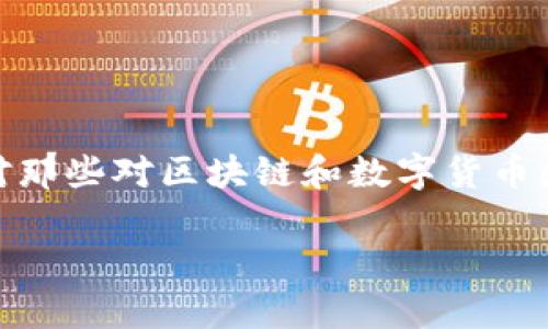 当然,关于“区块链钱包UID是什么”的主题很有启发性,尤其是针对那些对区块链和数字货币感兴趣的读者。下面是根据这个主题构建的、关键词,以及内容大纲。
区块链钱包UID解析:数字资产管理的新视角