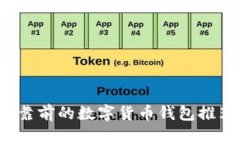2023年排名靠前的数字货币