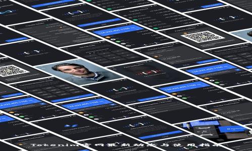 Tokenim官网最新动态与使用指南