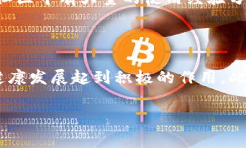   Tokenim钱包能否与小狐狸插件兼容？ / 

 guanjianci Tokenim钱包, 小狐狸插件, 加密货币, 数字钱包 /guanjianci 

## 内容主体大纲

1. **引言**
   - 介绍Tokenim钱包与小狐狸插件的背景
   - 概述加密货币与数字钱包的重要性

2. **Tokenim钱包的功能与特点**
   - Tokenim钱包的主要功能
   - 用户界面的友好性
   - 安全性特点

3. **小狐狸插件的概述**
   - 小狐狸插件的基本介绍
   - 为什么小狐狸插件受到广泛欢迎

4. **Tokenim钱包与小狐狸插件的兼容性分析**
   - Tokenim钱包的技术架构
   - 小狐狸插件的技术要求
   - 兼容性分析结果

5. **使用Tokenim钱包和小狐狸插件的优势与劣势**
   - 优势包括用户体验与功能
   - 劣势包括可能的限制

6. **总结与建议**
   - 未来发展趋势
   - 用户选择建议

7. **相关问题**
   - Tokenim钱包的安全性如何？
   - 小狐狸插件的最新功能是什么？
   - 如何提高Tokenim钱包的使用体验？
   - 加密货币的安全存储方法有哪些？
   - 小狐狸插件对新用户的友好度如何？
   - 未来加密货币市场的趋势？

---

## 引言

随着加密货币的兴起，数字钱包成为了每一个投资者不可或缺的工具。Tokenim钱包作为新兴的数字钱包，在市场上受到越来越多用户的关注。同时，小狐狸（MetaMask）插件则是现今最受欢迎的以太坊钱包和工具之一，为用户提供了便捷的方式进行加密货币交易。本文将探讨Tokenim钱包是否能够与小狐狸插件兼容，并分析两者的优势与劣势。

## Tokenim钱包的功能与特点

### Tokenim钱包的主要功能

Tokenim钱包提供了一系列功能，例如：
- 多种加密货币支持：Tokenim支持多种主流加密货币，方便用户进行多元化投资。
- 安全存储：采用先进的加密技术保证用户资产的安全。
- 便捷的界面：用户友好的设计使得任何人都能轻松上手，无需专业知识。

### 用户界面的友好性

Tokenim钱包的用户界面设计，任何新手都能快速找到所需功能。同时，钱包的操作流程清晰，用户只需按步骤进行操作，便能完成交易，非常适合广大的普通用户。

### 安全性特点

Tokenim钱包十分重视用户的资产安全，包括多重身份验证、加密存储等手段，最大限度地减少用户的风险。尤其在当前网络安全问题频发的背景下，安全性显得尤为重要。

## 小狐狸插件的概述

### 小狐狸插件的基本介绍

小狐狸插件（MetaMask）是一个以太坊钱包，用户通过它能够轻松地管理以太坊及其代币。它也是一个用于连接去中心化应用程序（DApps）的重要工具，广泛应用于DeFi和NFT场景。

### 为什么小狐狸插件受到广泛欢迎

小狐狸插件受到用户青睐的原因包括：
- 使用方便，用户可以在浏览器上快速访问。
- 支持多种DApp，用户可以通过它方便地进行交易。
- 活跃的社区和丰富的资源，用户可以获得大量的技术支持和使用指导。

## Tokenim钱包与小狐狸插件的兼容性分析

### Tokenim钱包的技术架构

Tokenim钱包采用了模块化的技术架构，以便于未来的扩展和更新。这种架构设计使得钱包能够灵活支持不同的区块链，适应未来的趋势。

### 小狐狸插件的技术要求

小狐狸插件主要运行在基于以太坊的生态系统中，要求用户具备一定的网络知识和加密货币的基础知识。同时，它也支持直接与一些主流的去中心化交易所（DEX）对接，提升了交易的便捷性。

### 兼容性分析结果

经过对Tokenim钱包和小狐狸插件的功能与技术架构的全面分析，发现二者有一定程度的兼容性。但因Tokenim钱包可能支持的是不同的区块链，用户在选择时需要关注具体的兼容性问题。

## 使用Tokenim钱包和小狐狸插件的优势与劣势

### 优势

使用Tokenim钱包与小狐狸插件组合的优势包括：
- 用户可以在两者间灵活选择，提升了资产管理的多样性。
- 对于那些频繁进行以太坊交易的用户，小狐狸插件提供了更便捷的交易方式。

### 劣势

然而，也存在一些劣势：
- 用户可能需要花时间去熟悉两者的操作流程。
- 在数据交互的过程中，可能存在一定的延时和不兼容的问题。

## 总结与建议

在数字货币迅速发展的今天，Tokenim钱包与小狐狸插件都有其独特的价值。用户在选择时，应综合考虑自身的需求及两者的优缺点。随着未来市场的不断变化，建议用户保持对新兴技术的关注，灵活调整自己的投资策略。

## 相关问题

### Tokenim钱包的安全性如何？

安全性在数字货币交易中至关重要，Tokenim钱包采取了多种安全措施，如多重身份验证、加密存储和冷钱包等。用户在使用时，强烈建议启用双重认证，以增强帐户的安全性。此外，定期检查安全设置并保持软件更新也是保障安全的重要措施。

### 小狐狸插件的最新功能是什么？

小狐狸插件不断进行更新以提升用户体验，最近的更新包括支持更多的代币、交易费用的显示方式等。这些功能使得用户能够更加便捷地进行交易，同时也能够有效地控制成本。此外，小狐狸还加强了与去中心化金融（DeFi）平台的交互，提升了资产的流动性。

### 如何提高Tokenim钱包的使用体验？

为了提高Tokenim钱包的使用体验，用户可以按照以下几点进行操作：
- 定期检查和更新软件，保证使用最新版的功能。”
- 充分利用钱包的多种操作教程，掌握各项功能的使用技巧。”
- 参加相关社区的讨论，通过交流获取更多的使用建议。”

### 加密货币的安全存储方法有哪些？

安全存储加密货币有多种方式，如：通过硬件钱包、冷钱包和热钱包等。每种方式都有其独特的优势与劣势，硬件钱包提供最优越的安全性，冷钱包适合长期储存，而热钱包则便于日常使用。用户在选择时可以根据自身的需求与风险承受能力进行合理选取。

### 小狐狸插件对新用户的友好度如何？

小狐狸插件针对新用户提供了一系列的引导教程，新手用户可以通过简单的设置便能快速上手。同时，插件的界面设计也力求，方便用户进行操作。此外，活跃的社区中有大量的使用经验分享，对新手用户来说十分有益。

### 未来加密货币市场的趋势？

未来加密货币市场将面临更多的机遇与挑战。随着区块链技术的不断发展，越来越多的实体行业将开始接纳加密货币。同时，监管政策也将逐步完善，对市场的健康发展起到积极的作用。此外，去中心化金融（DeFi）和非同质化代币（NFTs）等领域预计将继续蓬勃发展，为市场带来新的活力。

以上内容为初步概述，若需更详细的段落或进一步扩展，请告知！
