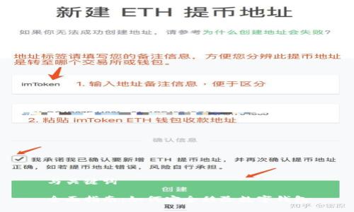 与关键词
全面指南:如何安全移除数字钱包