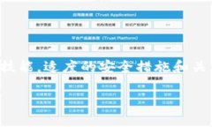 在获取加密钱包地址时，