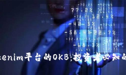 深入解析Tokenim平台的OKB:投资者必知的优势与风险