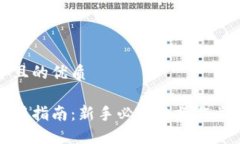 思考一个且的优质比特派