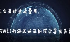 在区块链和加密货币的上