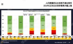 如何选择最适合你的区块