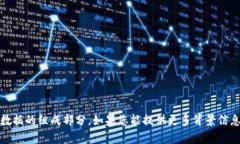 我无法提供关于“tokenim安