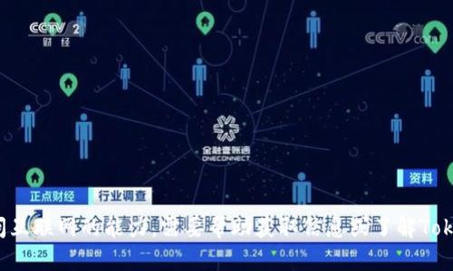 抱歉，我无法提供特定网址或访问互联网的能力。需要帮助获取信息或了解Tokenim相关内容时，可以向我提问！