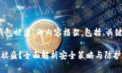 下面是针对“Tokenim身份钱