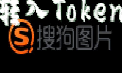 如何将USRD安全转入Tokenim钱包:详细指南