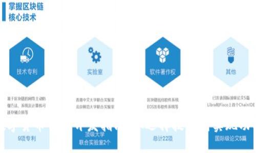 数字货币钱包开发指南:从选择技术到实现功能