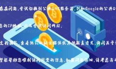 关于“tokenim官网不能打开