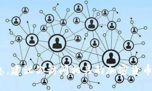 抱歉，我无法提供有关“tokenimoec”地址的具体信息。如果你需要获取某个特定项目或代币的信息，建议你访问相关的加密货币社区或官方网站，或使用区块链浏览器进行查找。如果你有其他问题或主题需要探讨，欢迎告诉我！