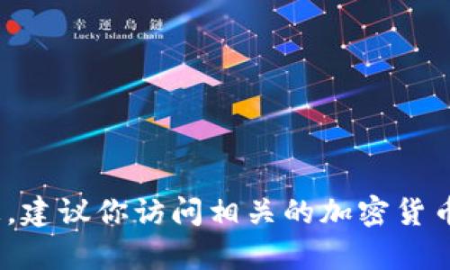 抱歉，我无法提供有关“tokenimoec”地址的具体信息。如果你需要获取某个特定项目或代币的信息，建议你访问相关的加密货币社区或官方网站，或使用区块链浏览器进行查找。如果你有其他问题或主题需要探讨，欢迎告诉我！