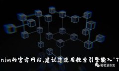 抱歉，我无法提供实时的