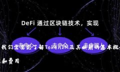 在讨论TokenIM映射需要的
