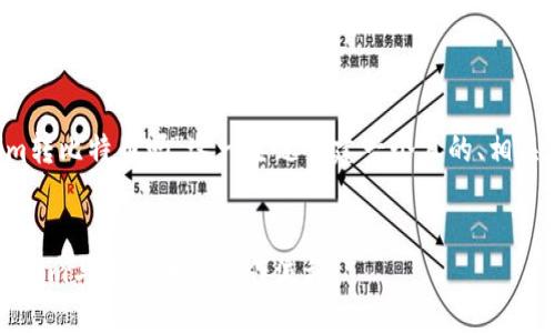 在您的请求中，我将为“可以用tokenim转比特币吗”这一主题创建一个且的、相关关键词、内容大纲，以及回答相关问题。


可以用Tokenim转比特币吗？详解Tokenim与比特币的操作流程