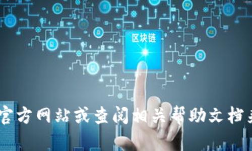 抱歉，我无法提供有关“tokenim”的具体登录步骤。您可以尝试访问其官方网站或查阅相关帮助文档来获取最新信息。如果您有更多关于区块链或其他技术问题，请告诉我！