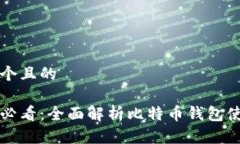 思考一个且的初学者必看