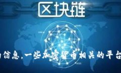 关于Tokenim是否有账号的问