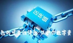 Tokenim冷钱包的可靠性评测