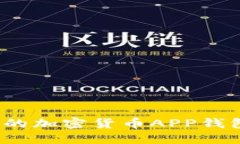 2023年最受欢迎的加密货币