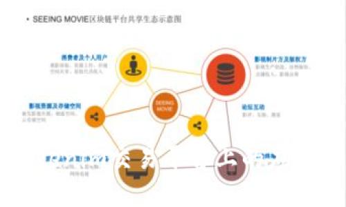 以太坊在Tokenim交易平台上的应用与前景分析