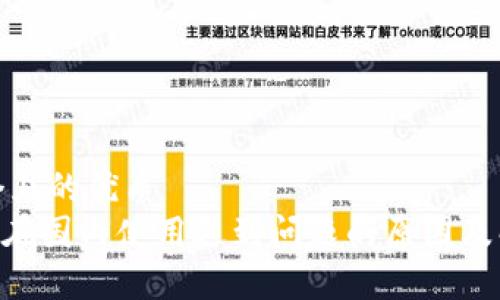 思考一个且的优质
Tokenim在国内使用遇到问题的原因及解决方案