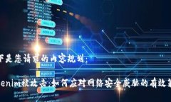 以下是您请求的内容规划